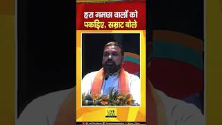 Bihar को Gamchha नहीं, Development चाहिए! 😡 | The Reality of Bihar Politics