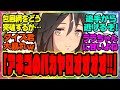 【ウマ娘】殿をダイスで決めた結果…『迫り来る追手から逃げ切るため誰かが殿になるしかないステゴ一族』に対するみんなの反応集 まとめ ウマ娘プリティーダービー レイミン ステイゴールド ドリームジャーニー