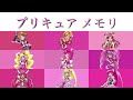 プリキュア・メモリ〜プリキュアversion〜