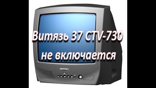 :   ,   37 CTV-730   (  -37S)