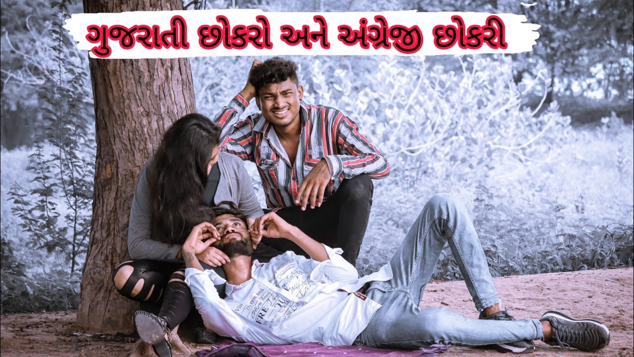 આ અંગ્રેજી છોકરી ના પ્રેમ માં પડ્યો || ( Aa angreji chokri na prem ma padyo ) || Crazy Gando