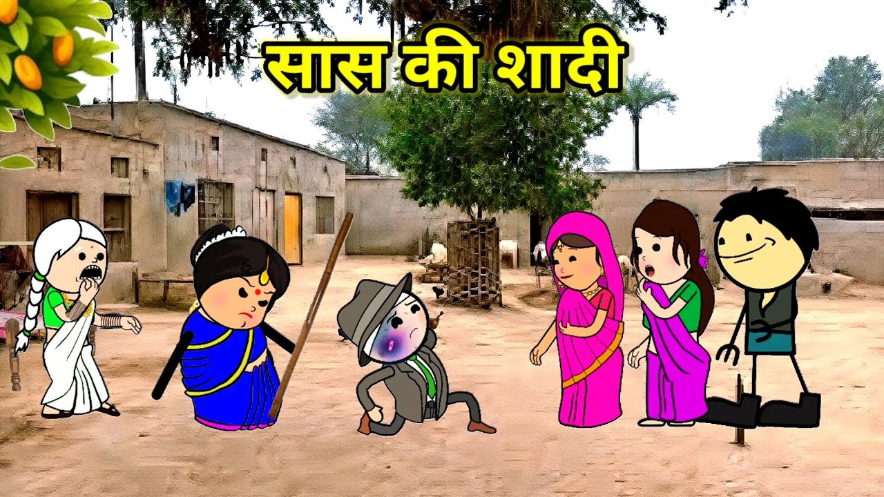 सास की शादी | फुल कॉमेडी | #tweencraft #funny #comedy 