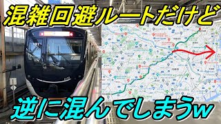 【有能バイパス路線】東急4路線の結合役！中央林間から急行で大井町へ！