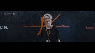 AdventureX 2026 | Chapter One: Gathering — China’s Largest Hackathon