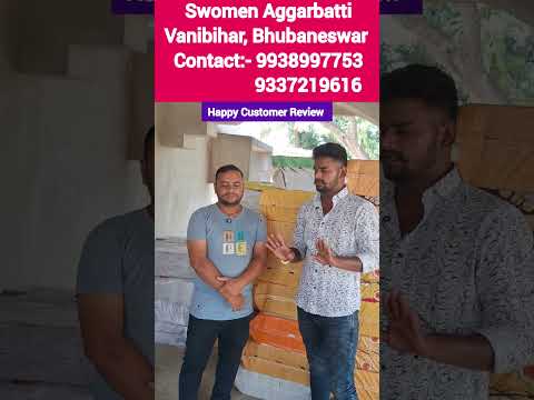 Swomen Aggarbatti company ରୁ ମେସିନ ନେଇ 2ବର୍ଷ ହେବ ବ୍ୟବସାୟ କରି ଖୁସି ଅଛନ୍ତି ଜଣେ ଗ୍ରାହକ l