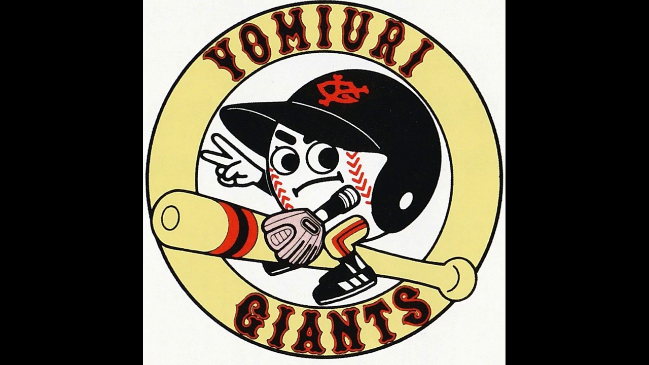 松本匡史選手のテーマ（1985）～読売ジャイアンツ応援歌