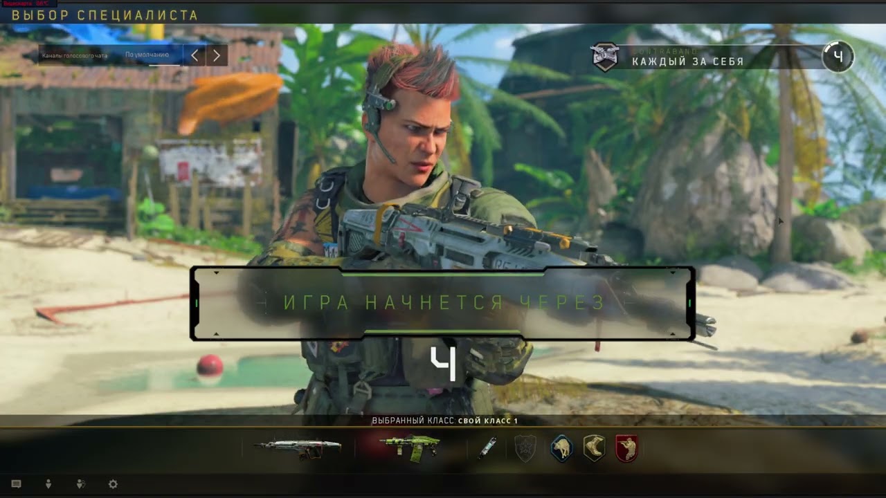 Call of Duty Black Ops 4 Custom Games #6