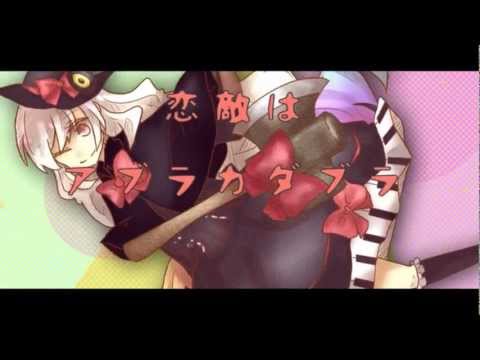 【呪MAYU誕】魔法仕掛ケノ恋物語ル【PV付オリジナル曲】