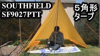 サウスフィールドSF9027PTTトレッキングタープ - YouTube