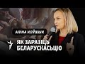 Колькі трэба грошай, каб адрадзіць Беларусь / Сколько нужно денег чтобы возродить Беларусь