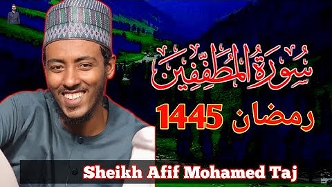 Surah mutafifein | sh. Afif Mohamed Taj | سورة المطففين الشيخ عفيف محمد تاج