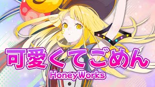 Sorry for Being So Cute