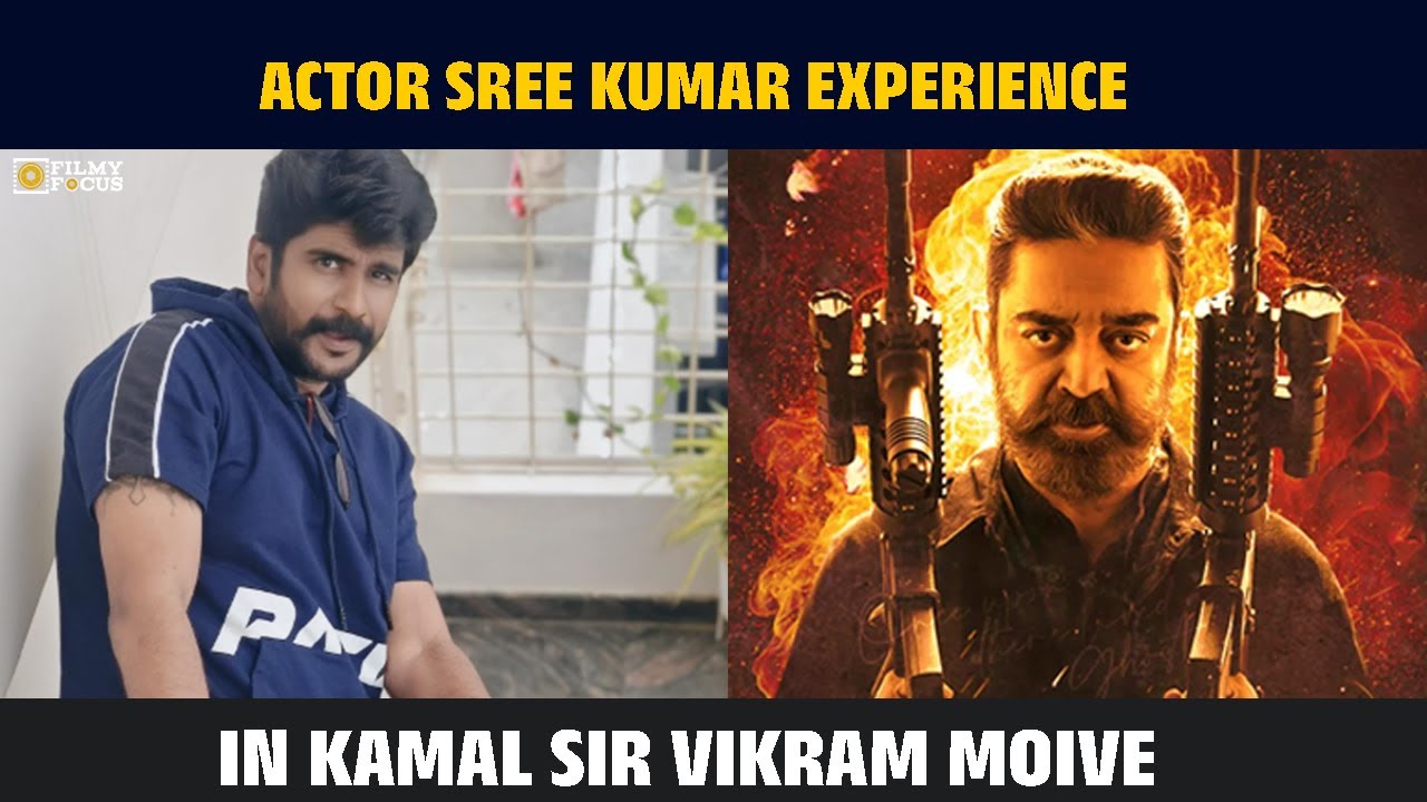 Actor Sree Kumar Experience In Kamal Sir Vikram Moive | Filmy Focus Tamil