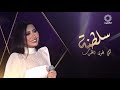 ناريمان قال إيه بيسألوني برنامج سلطنة على تلفزيون الكويت