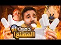 آيس كريم بنكهة الأطفال               