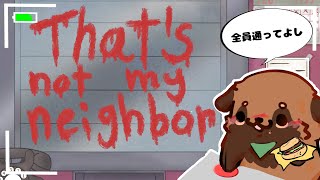 【That's not my Neighbor】擬態を見破るなんて、余裕ですわ　ベテラン管理狸【#畑荒しの時間】