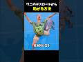 デスロールから生還する方法