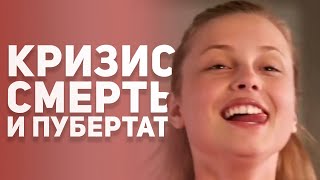 Смерть И Пубертат Под Пластиковую Гитару. Самый Лучший Обзор 2009 Года В Игровой Индустрии.