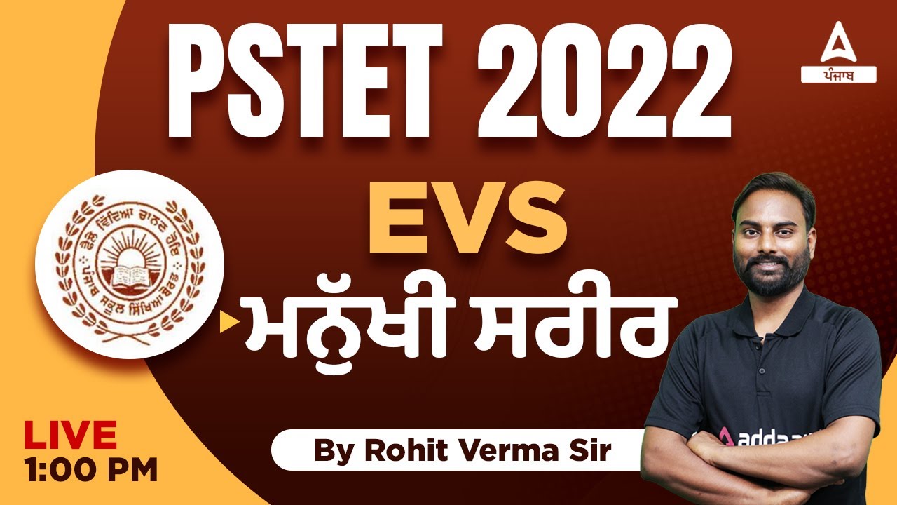 Human Body | EVS For Punjab PSTET 2022 | By Rohit Sir