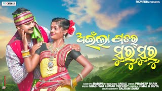 Ainla Patar Surusuru Full Video Shashwat Manvi Ft. Babun Anjali Sambalpuri Music Video