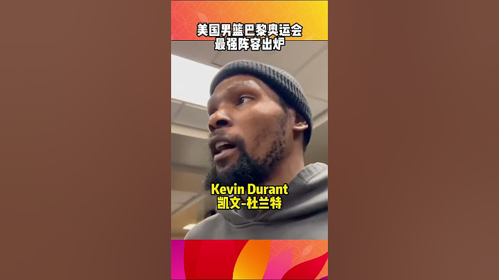 巴黎奧運 美國隊不演了