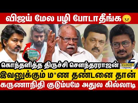 Vijay ஆட்சி 👌பெண்களை பாதுகாக்கும் விஜய்..! DMK மனசாட்சி இல்லாம பேச கூடாது😠Trichy Soundarrajan Blasts