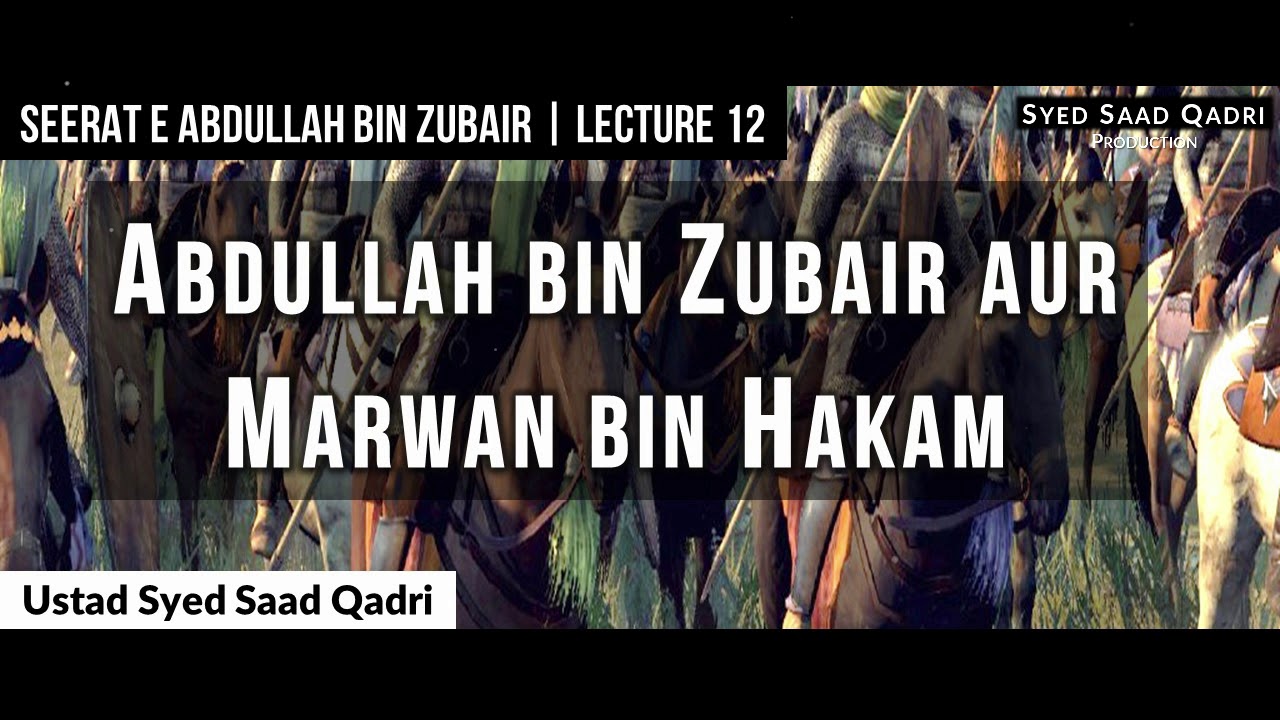 Seerat e Abdullah bin Zubair RA Part 12 YouTube