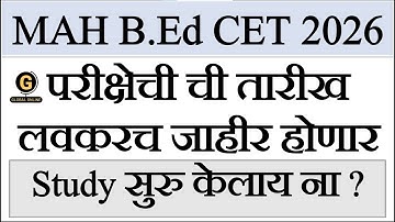 MAH BEd CET & ELCT 2026 | Exam Dates & Schedule