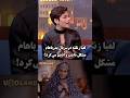 گفتگوی جنجالی با ریحانه پارسا در چندشنبه باسینا Standup Funny اکسپلور خنده وایرال حاشیه کمدی 