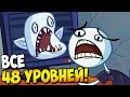 ТРОЛЛИМ ЮТУБ! ► Troll Face Quest Video Memes (Полная версия) часть 1