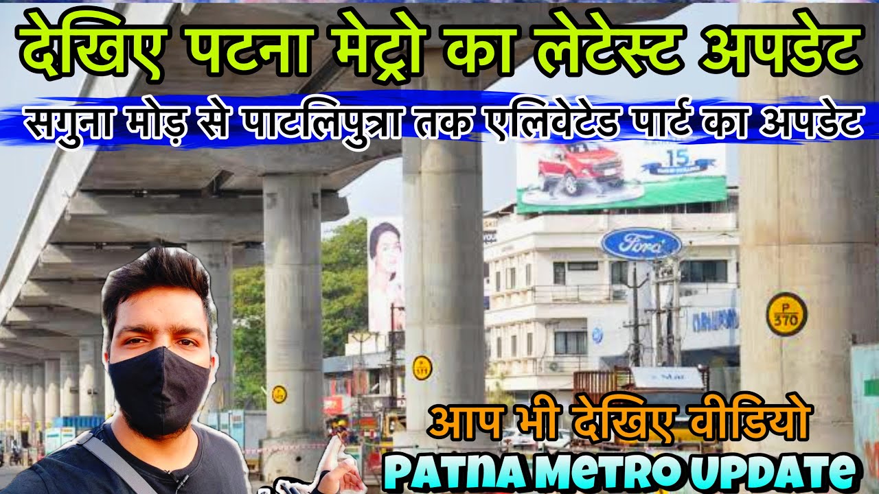 Patna Metro Latest Update Saguna More Patna Metro Update Bailey