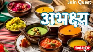 🕉️ जैन धर्म में अभक्ष्य क्या है ? What Should NOT Be Eaten ? Abhakshya Explained Deeply