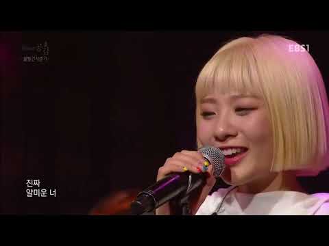 170224 볼빨간사춘기(Bolbbalgan4) - 심술 @ EBS Space공감
