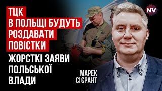 Мобилизация украинцев в Польше. Возмущение людей огромное | Марек Сиерант