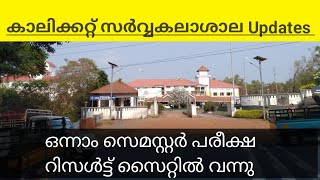 First Semester Exam results Published Calicut University