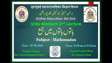 Bmc Edu Urdu Std 2nd Mathematics باتوں باتوں میں جمع
