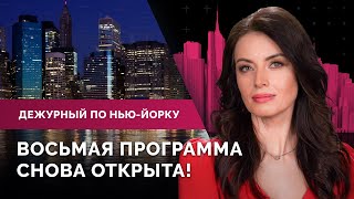 Мэр Адамс сокращает траты на пожилых, кражи со станций зарядки электрокаров, Pet Gala в Нью-Йорке