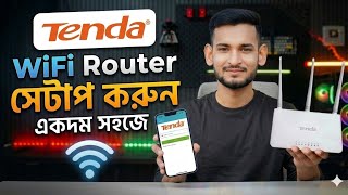 Tenda Router সেটআপ ৫ মিনিটে | মোবাইল দিয়ে সহজ WiFi Setup (Bangla Tutorial)