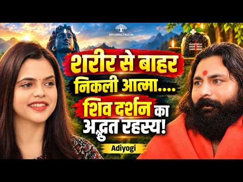 What Happens To The Soul After Death? Divine Vision, Afterlife, Shiv Darshan & Cosmic Reset। Adiyogi