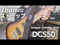 Гітарний ремінь IBANEZ DCS50-BK