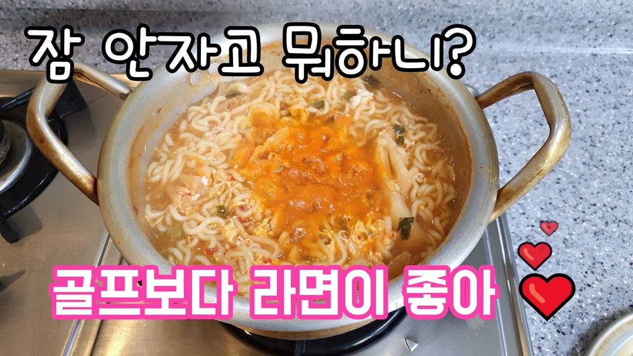 새벽에 속쓰림에 깨어난 기억 있으시죠? 새벽이라 오히려 좋아요!