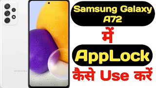 How to lock and unlock apps in Samsung Galaxy A72 || Samsung Galaxy A72 me applock kaise use kare || screenshot 4