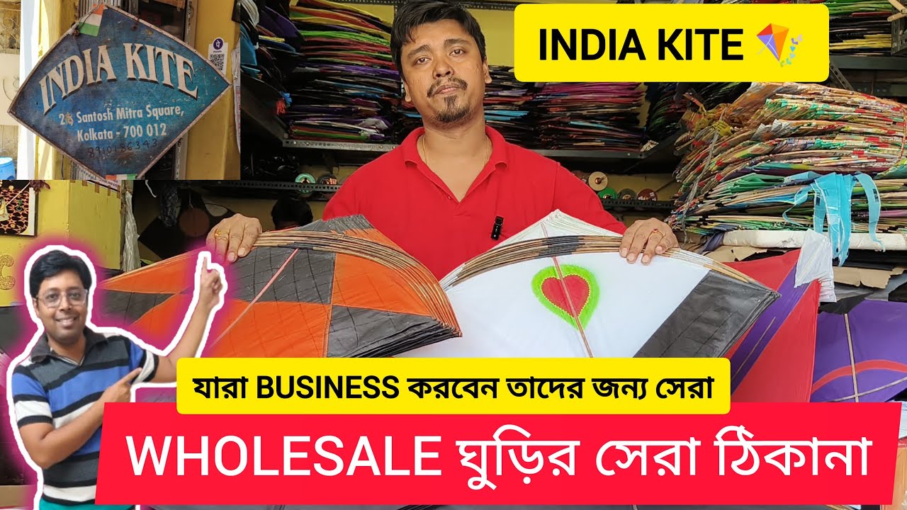 Kolkata Kite Market ll INDIA KITE THE WHOLESALER