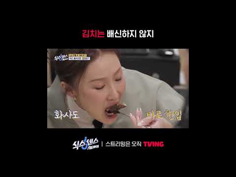 [식스센스: 시티투어] 피자로 만들어도 맛있는 김치찜🍕ㅣ#shortsㅣTVING