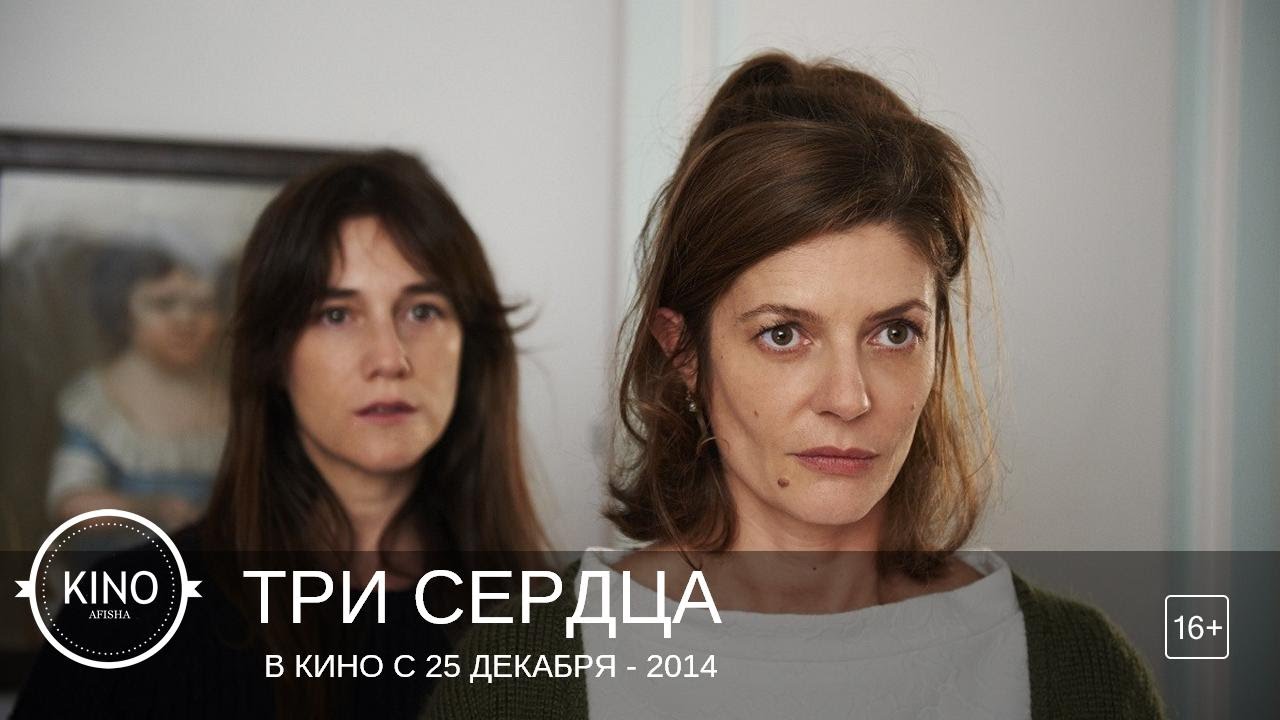 Машина сердца 2014