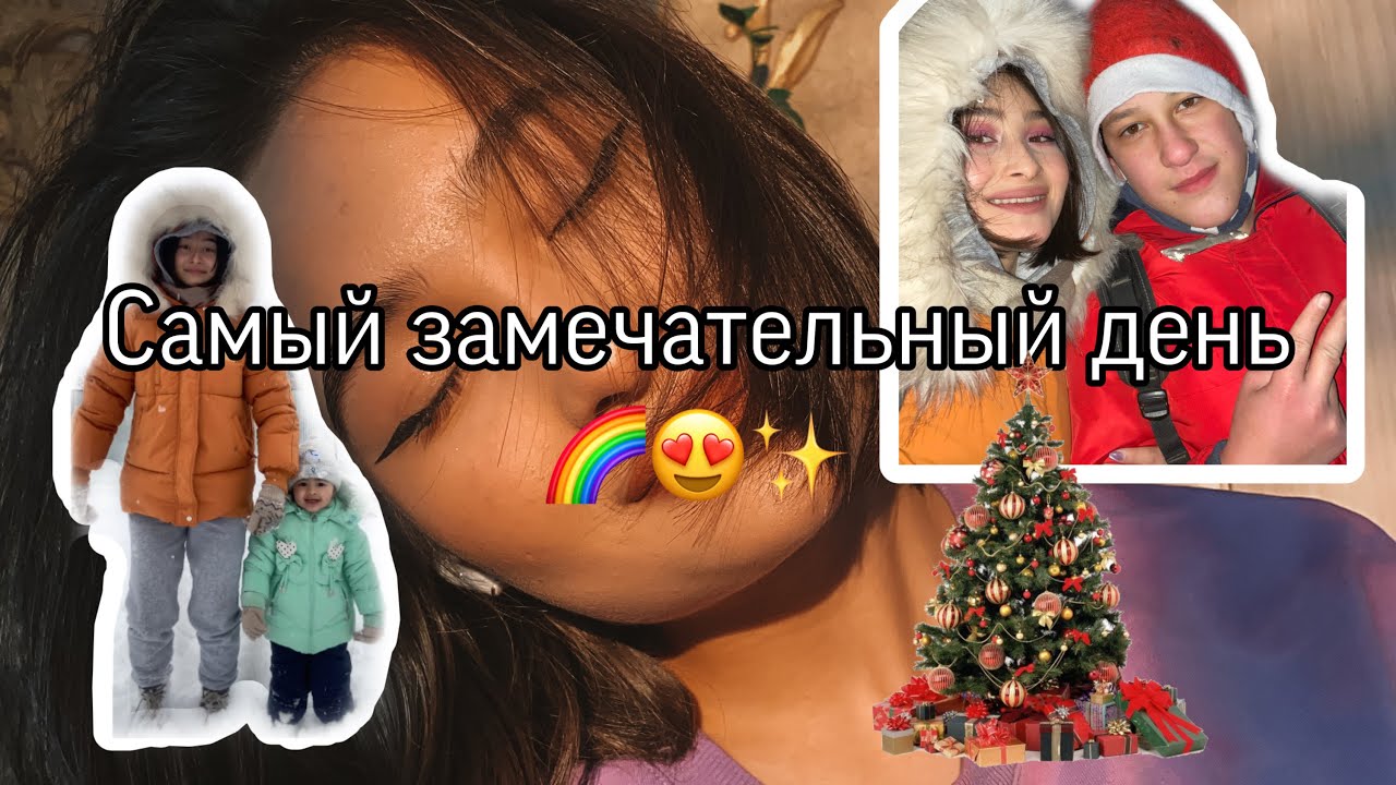 VlOG l мой самый лучший день l друзья l💞✨ 