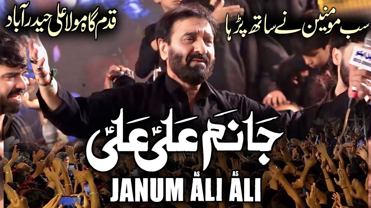 Janum Ali Ali | Nadeem Sarwar Live at Qadam Gah Maula Ali Hyderabad | 2025