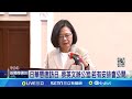 無懼訪台遭中方恐嚇&quot;入火坑&quot;! 日華懇邀蔡英文訪日 不滿中寄恐嚇信禁與台往來 日華懇反批難以容忍｜記者 許芷瑄 李維庭｜【新聞一把抓】20240602｜三立新聞台