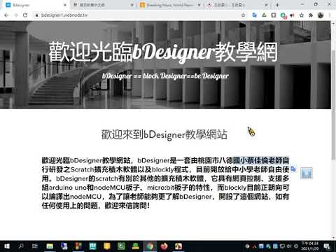 1-1 安裝bDesigner