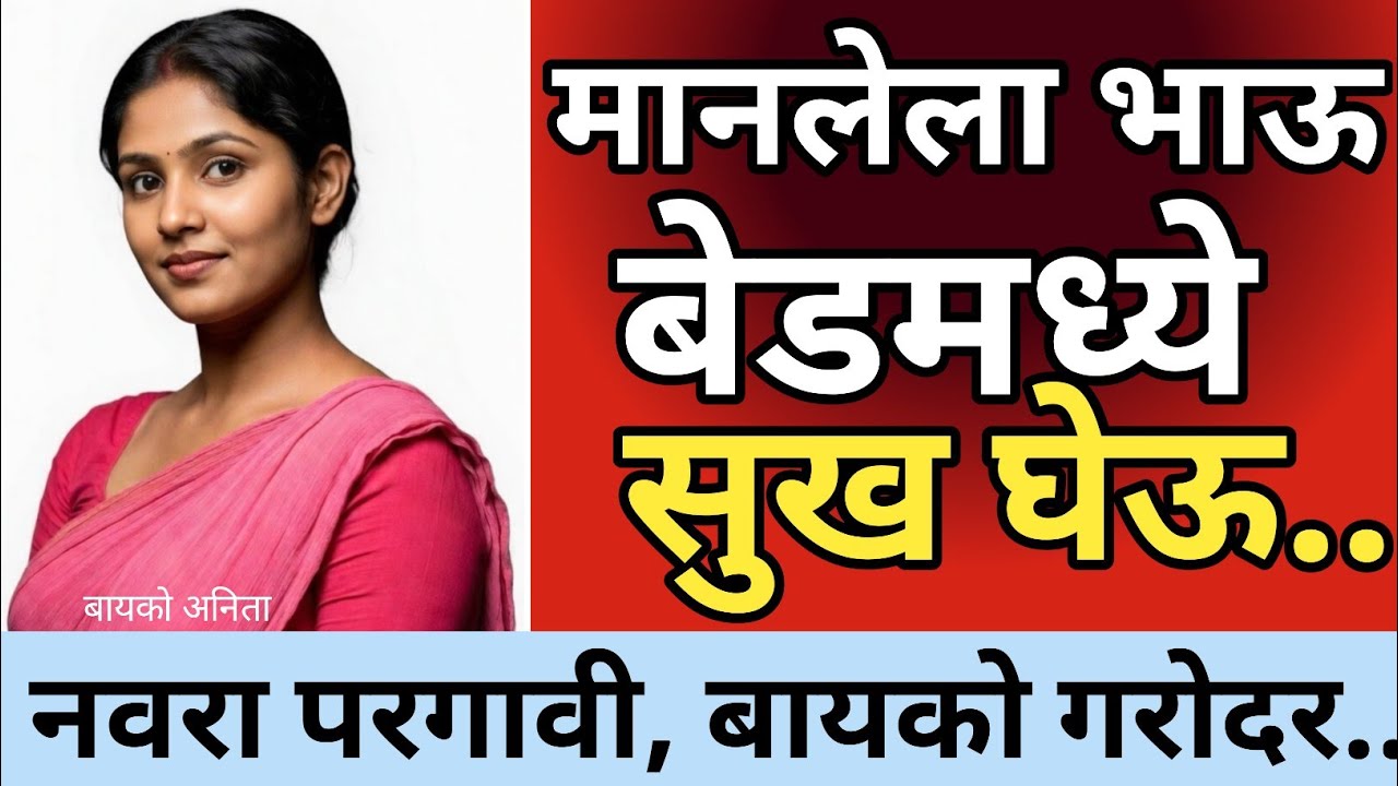 Ep  702 - नवरा परगावी, बायको गरोदर..😡 | kalam 302